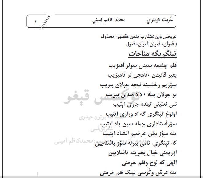 Ghurbat Kuylari