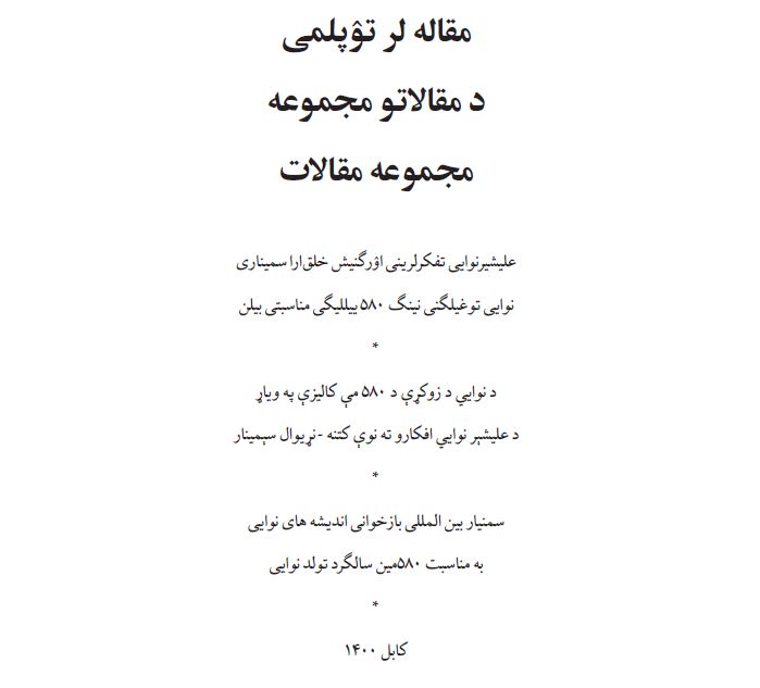 Maqalalar Toplame