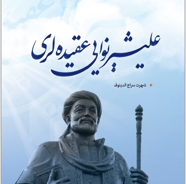 Alisher Nawayee Aqidalari