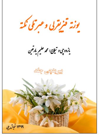 Yuzta qiziqarli nuktelar