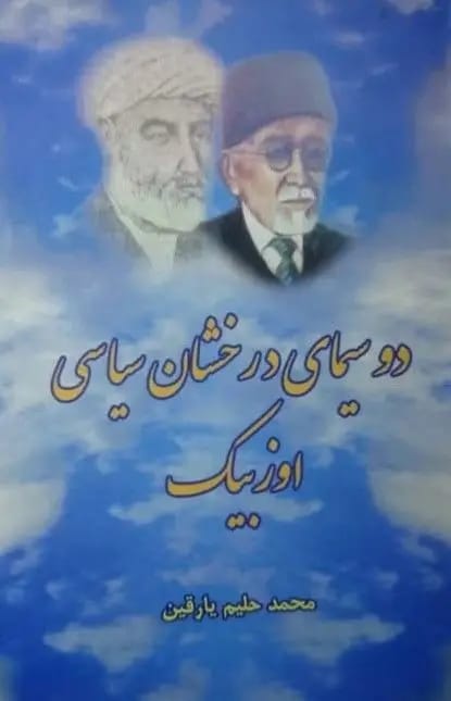 Du simayi drukhshan uzbek