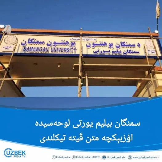 Uzbek Text Restored on Samangan University Signboard
